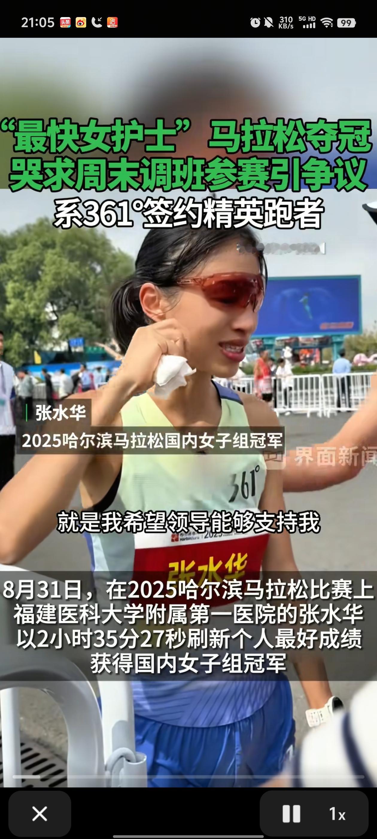 医院要不罚，晚不罚，偏偏现在发出了张水华处罚，难道是秋后算账？原来从10月份开