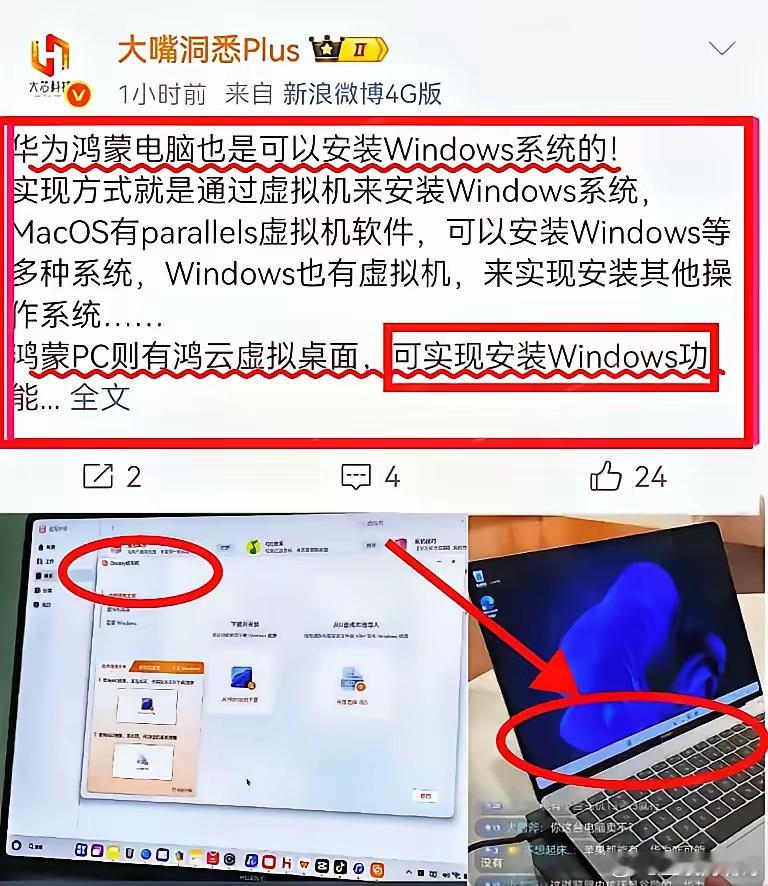你们发现了没？华为做芯片！一群人跳出来说是套壳arm！华为做鸿蒙系统一大群人跳出