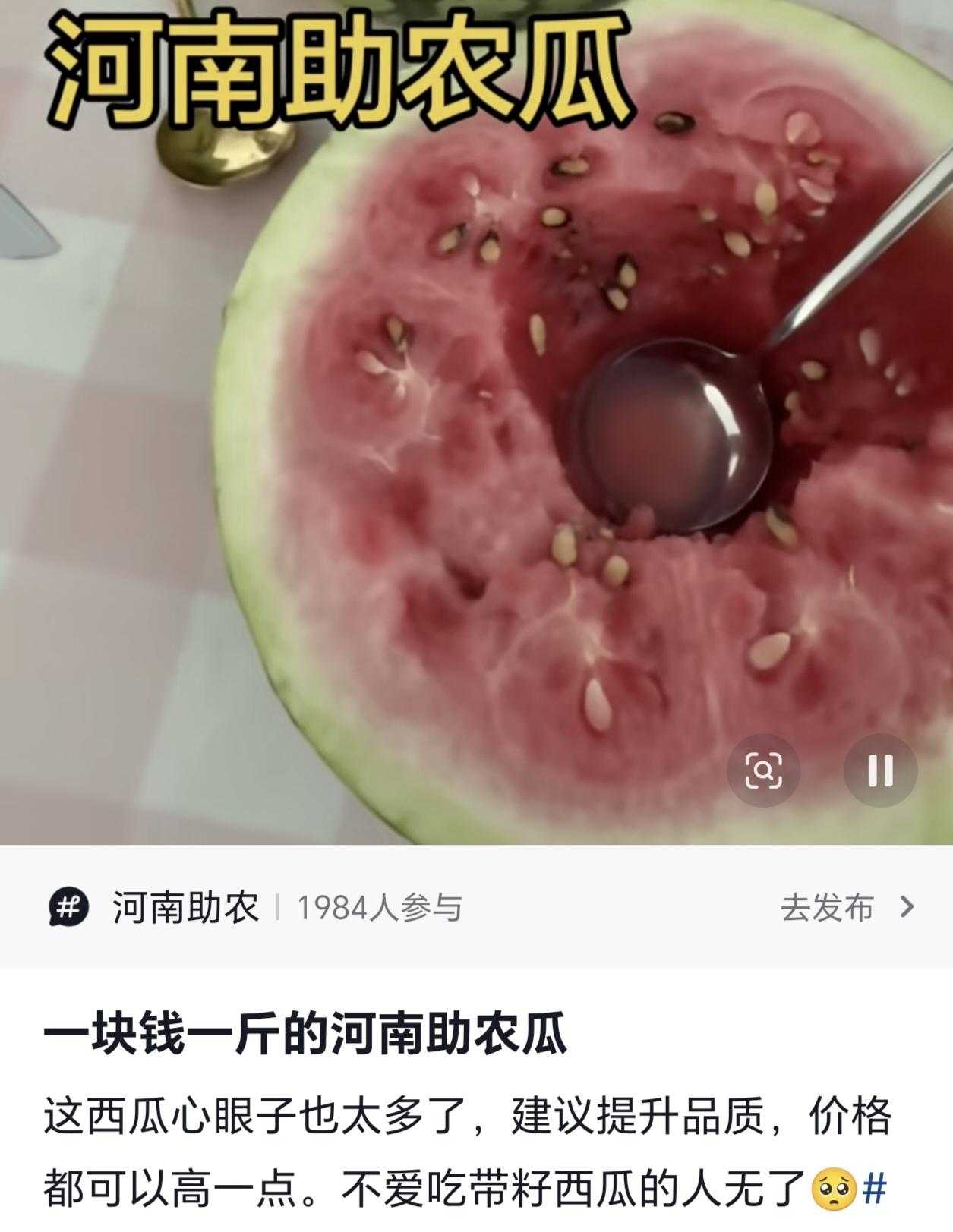 河南助农瓜这件事已经变味了，大量网红、水果批发商甚至是房产中介参与其中，把整件事