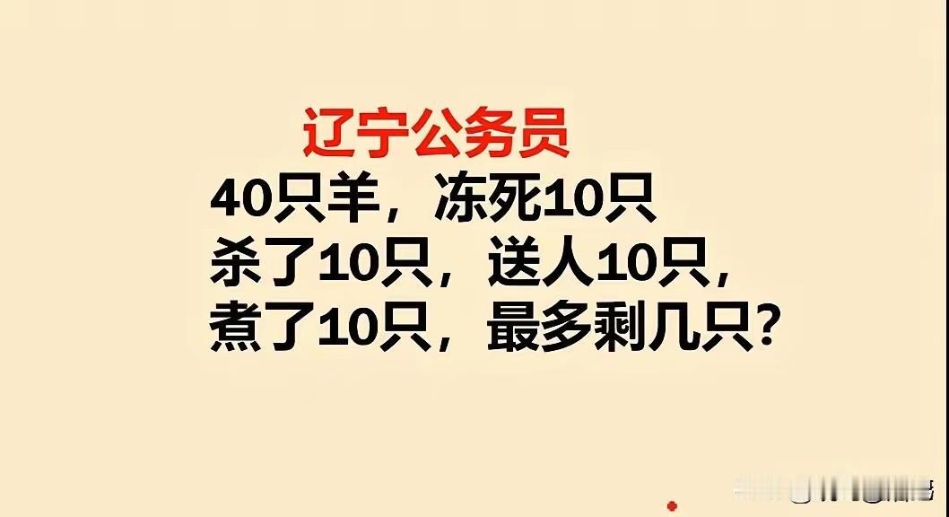 一个不剩，不知道我回答的对不对[捂脸哭]