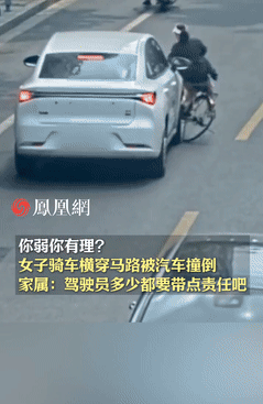 谁弱谁有理？上海，一女子骑车横穿马路，结果被正常行驶的汽车撞倒，不料，家属赶来后