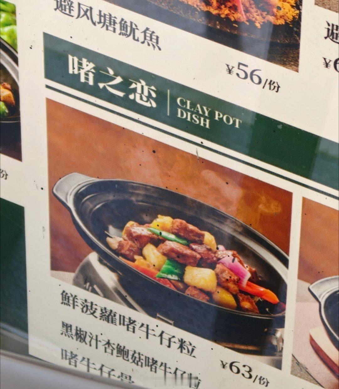 看到这个菜单很难不笑出来