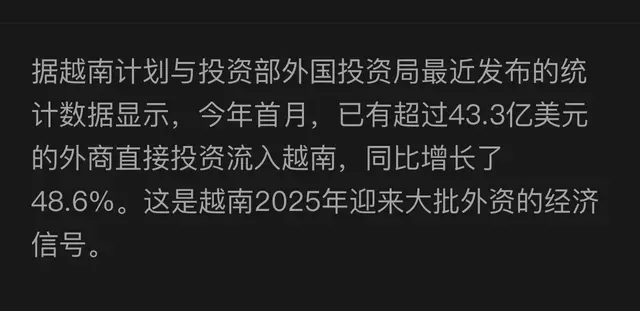 越南吸引外资增速恐怖, 24年吸引外资382亿美元, 达到中国约33%