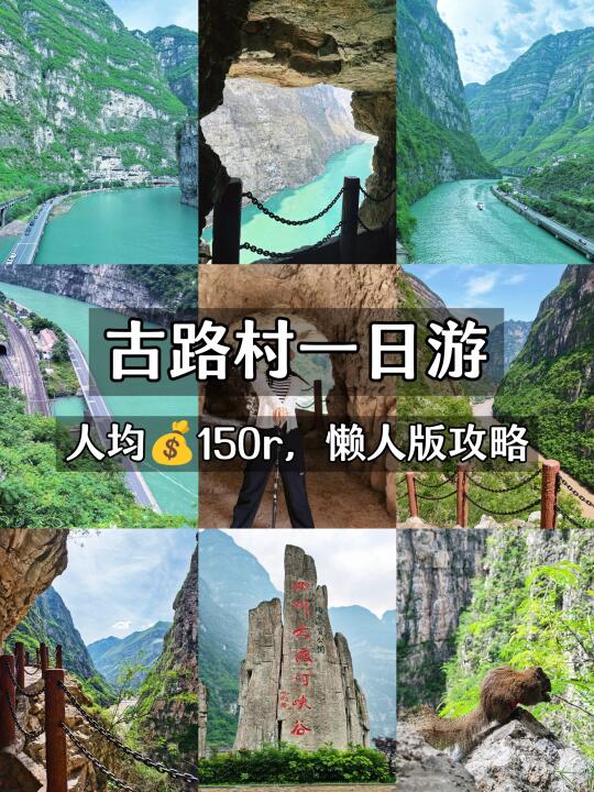 雅安周边一日游｜超详细攻略（附地图）