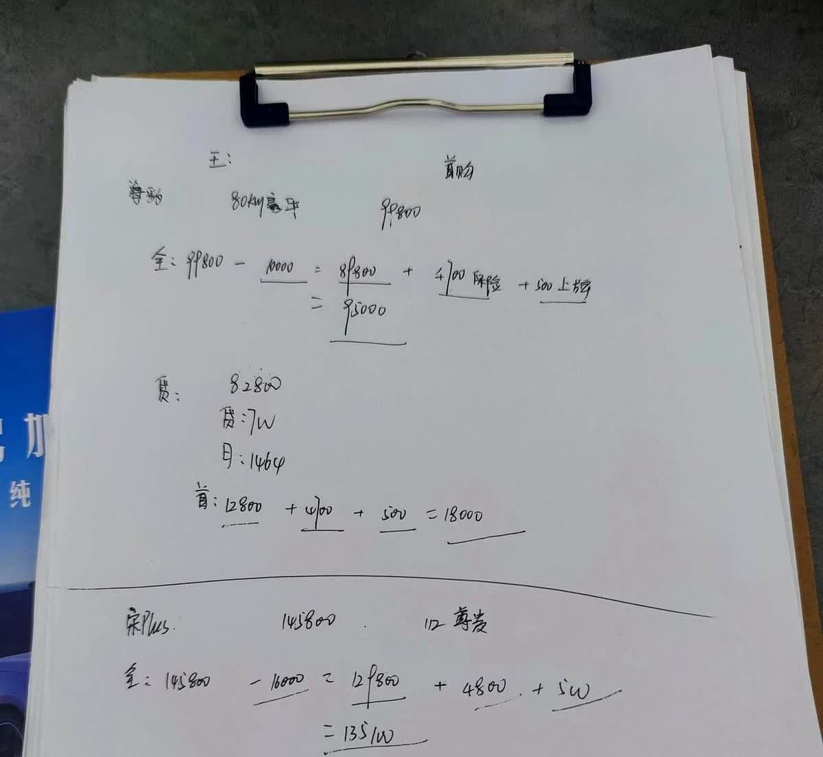 网上铺天盖地说车价大跳水，真到店里才发现根本不是那么回事。我蹲在比亚迪4