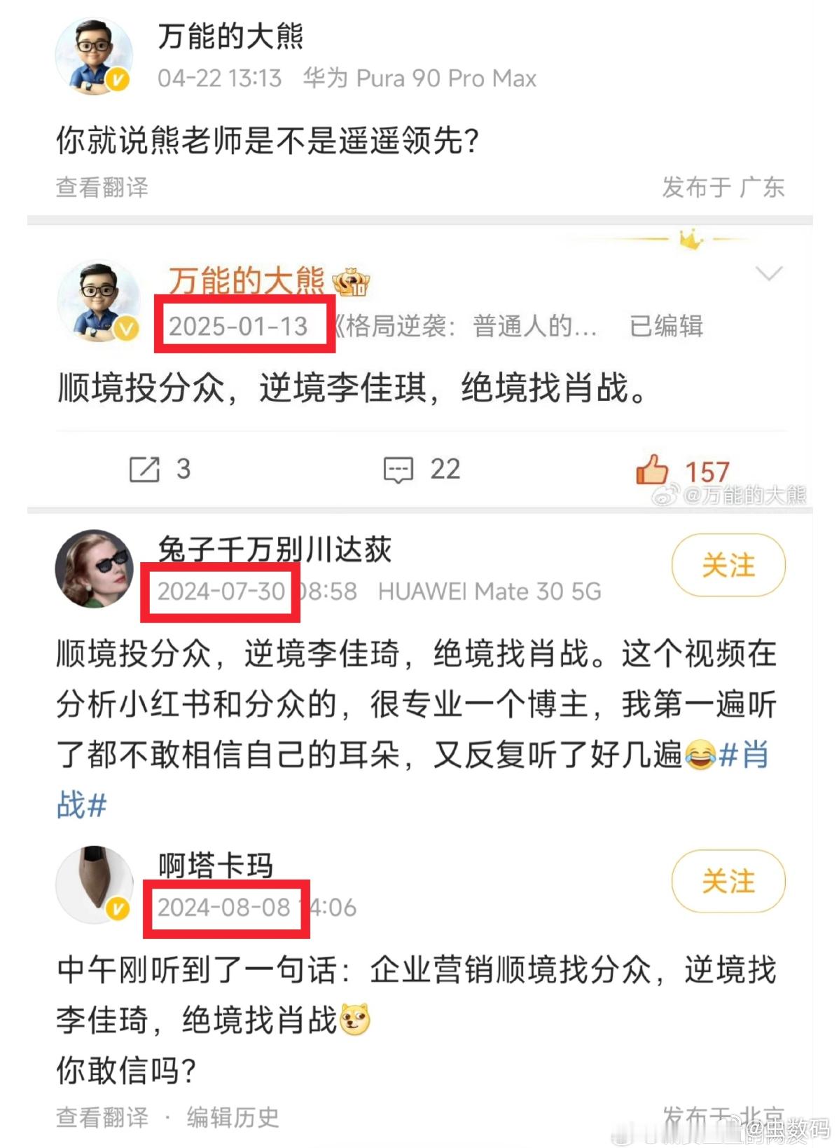 我大熊老师一回来就“遥遥领先”！！！！