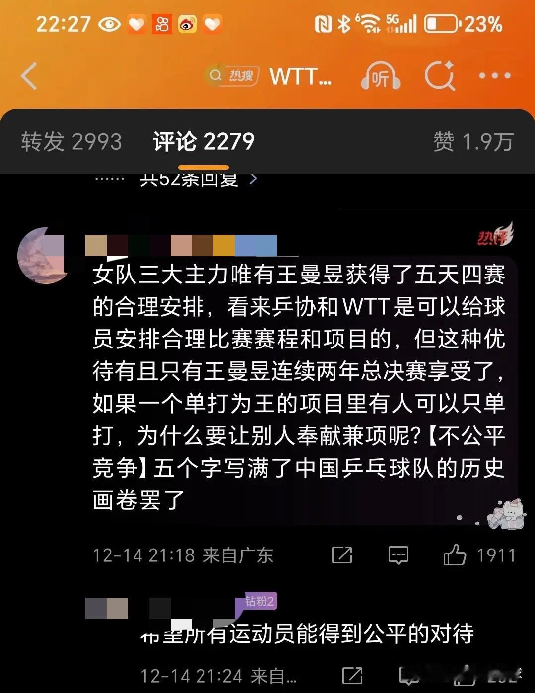 莎莎退赛：曼昱又“躺枪”！莎莎因伤退赛，有些粉丝又把矛头对准了“曼昱”，个人