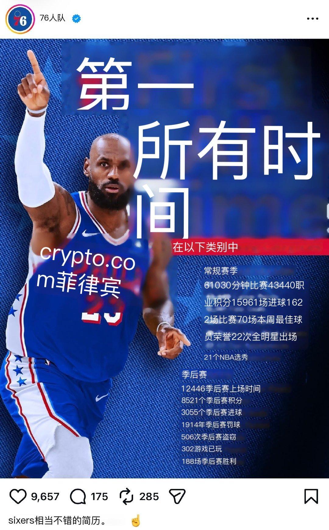 笑死我了！利用微博翻译软件翻译图片上的英文，结果是这样？502次季后赛盗窃、30