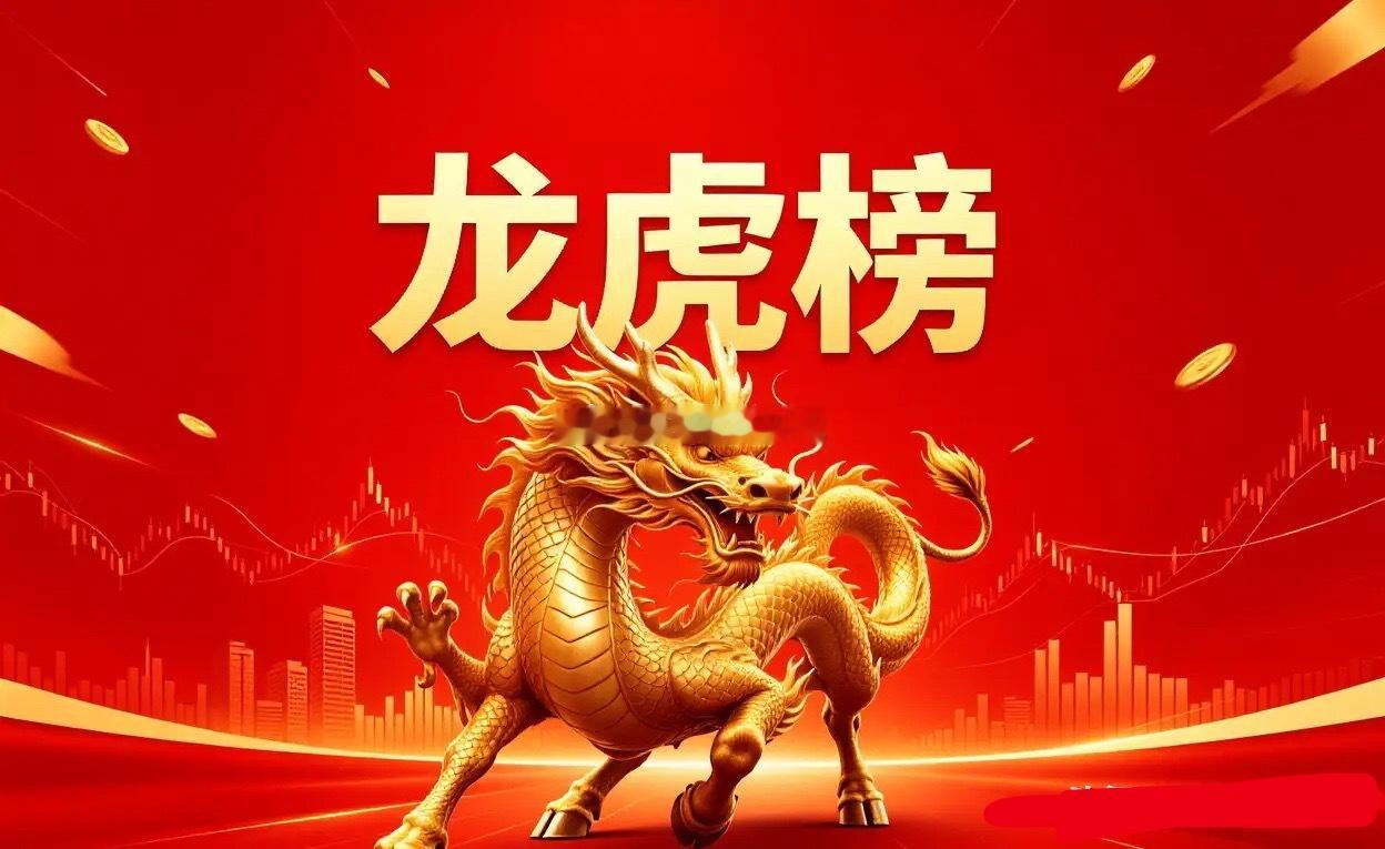 5月26日龙虎榜复盘🔥顶级游资紫阳东路：三日重仓莲花控股2.44亿、泰坦股