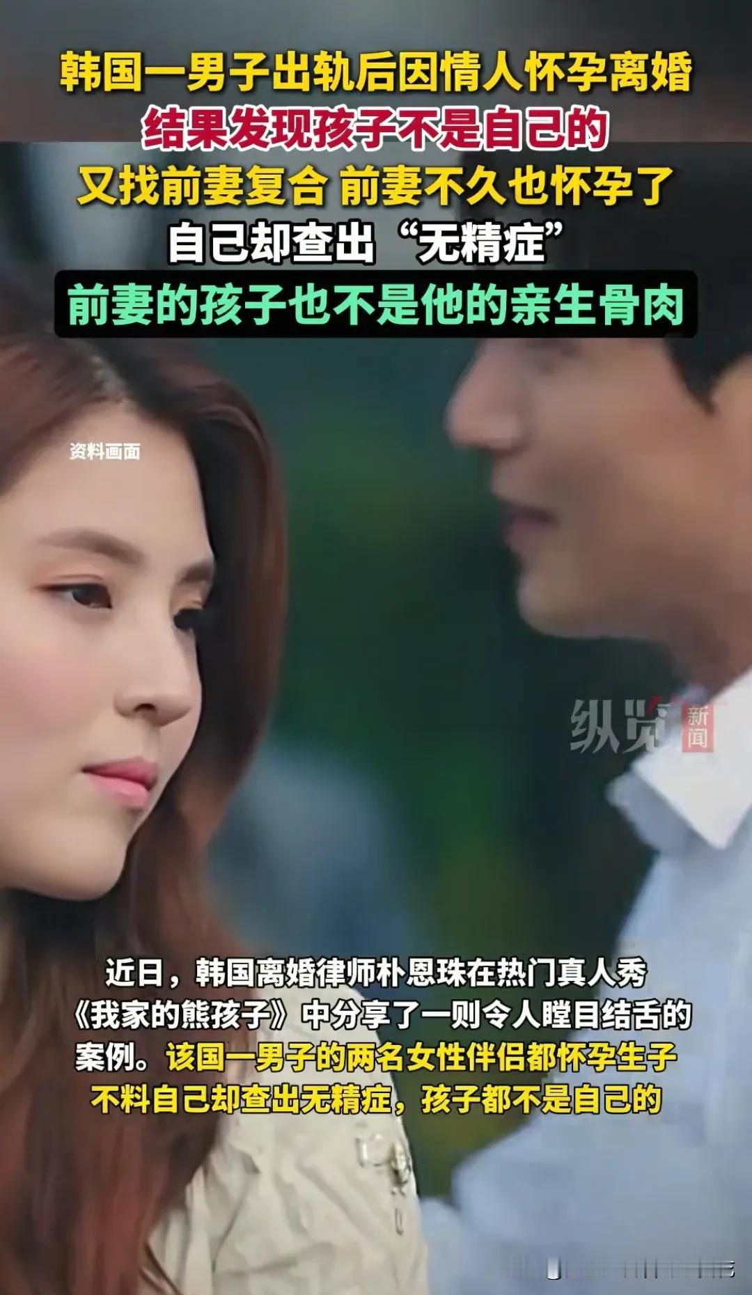 韩国一档真人秀节目分享了一个非常炸裂的真实案例，一男子结交两名女性，第一个是情人