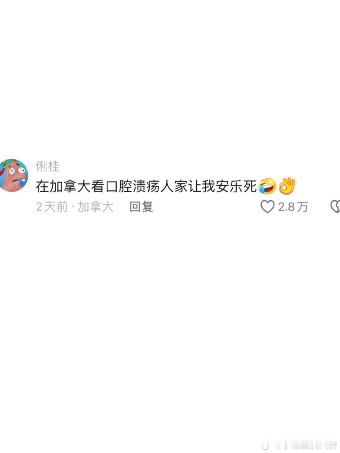 怪不得，英语里病人和耐心的都叫patient​​​