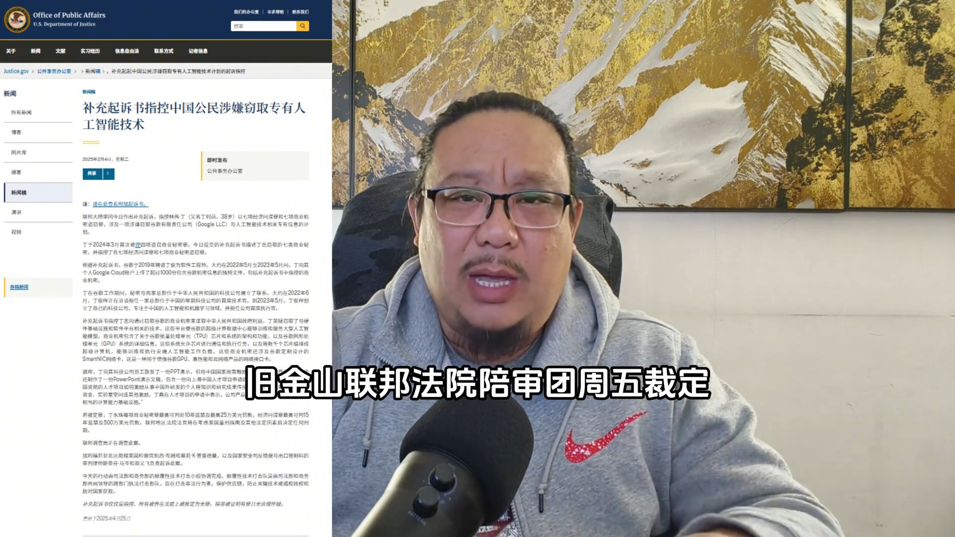 谷歌工程师十四项罪名成立:临财莫如廉,临事莫如敬!