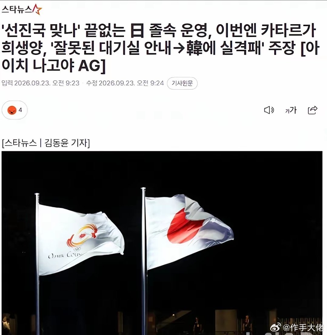 日本这次真成国际笑话了！名古屋亚运会电竞项目开赛第一天就出了件让人不知道说什么好