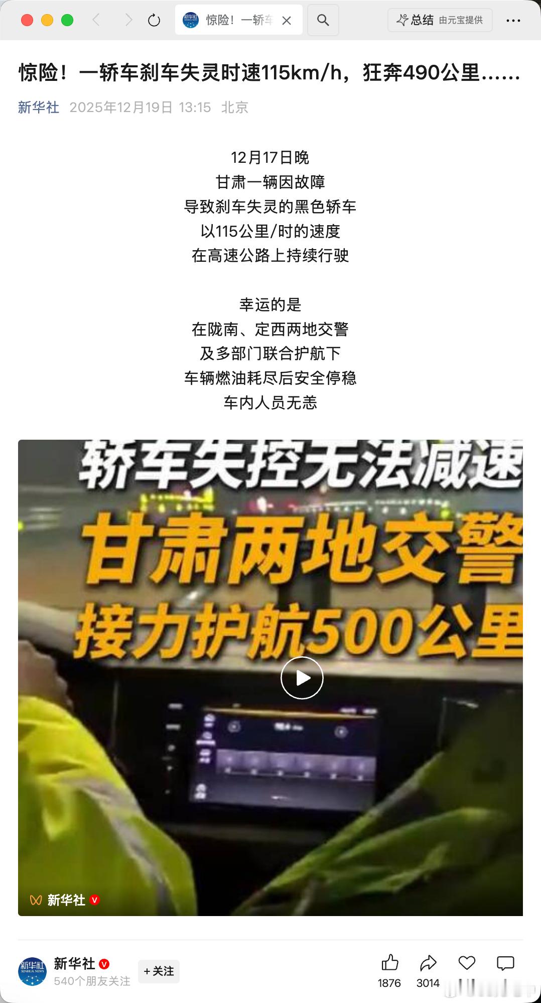 现在居然还有「定速巡航故障」同时「刹车失灵」的情况这个车乍一看还真没认出是啥车…