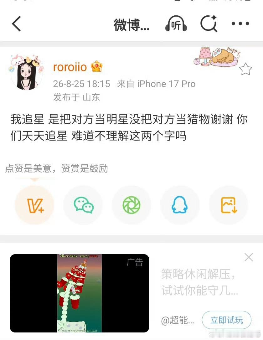 司晓迪回应追星崔然竣崔然竣这么优秀，喜欢他不是很正常吗支持姐姐追星自由网红司晓迪