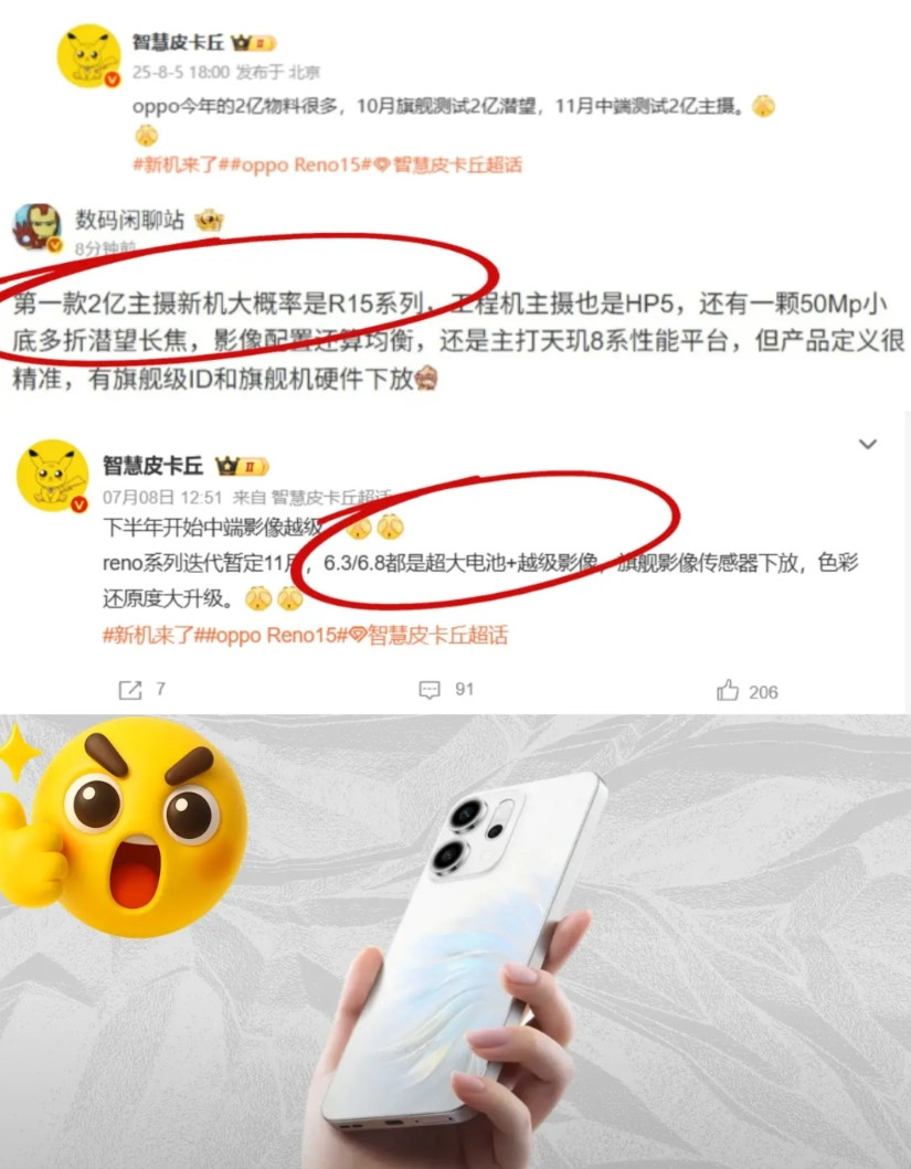 也没人早点告诉我Reno15这么猛啊！本以为今年Reno14已经够惊艳了，没想