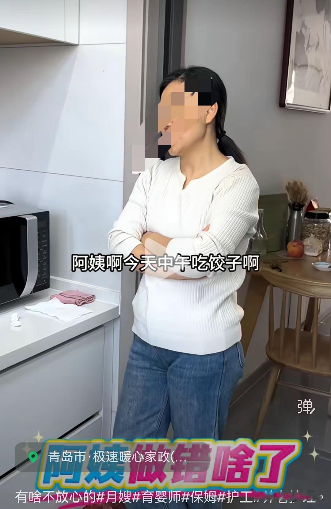 案板上的饺子皮擀得圆圆的，保姆正低头麻利地捏着饺子，女雇主踱着步子走过来，笑着搭