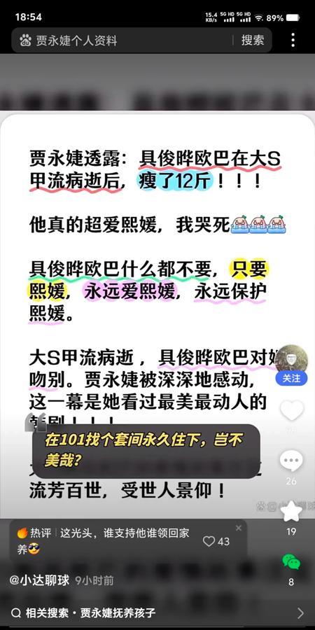 具财阀的抚养权终于有着落了！在某博主视频下留言担心具财阀被花蛇一家弃养后，我