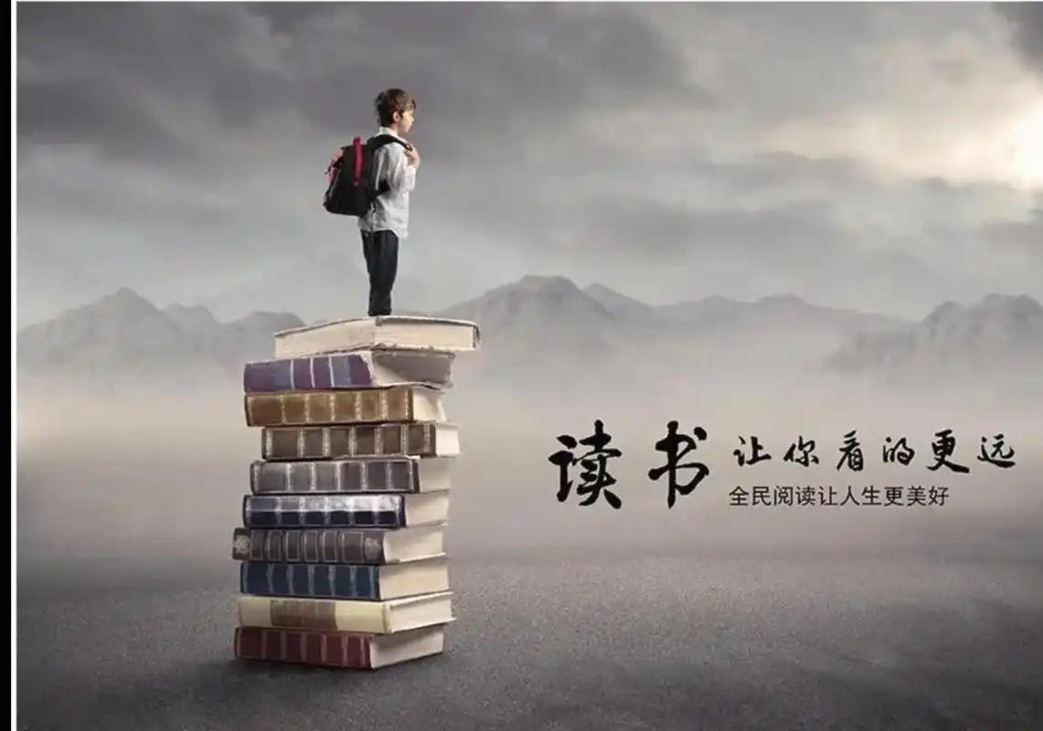 读书，就是你破局的钥匙你还在问为什么要努力学习？你还在想为什么要拼命读书？