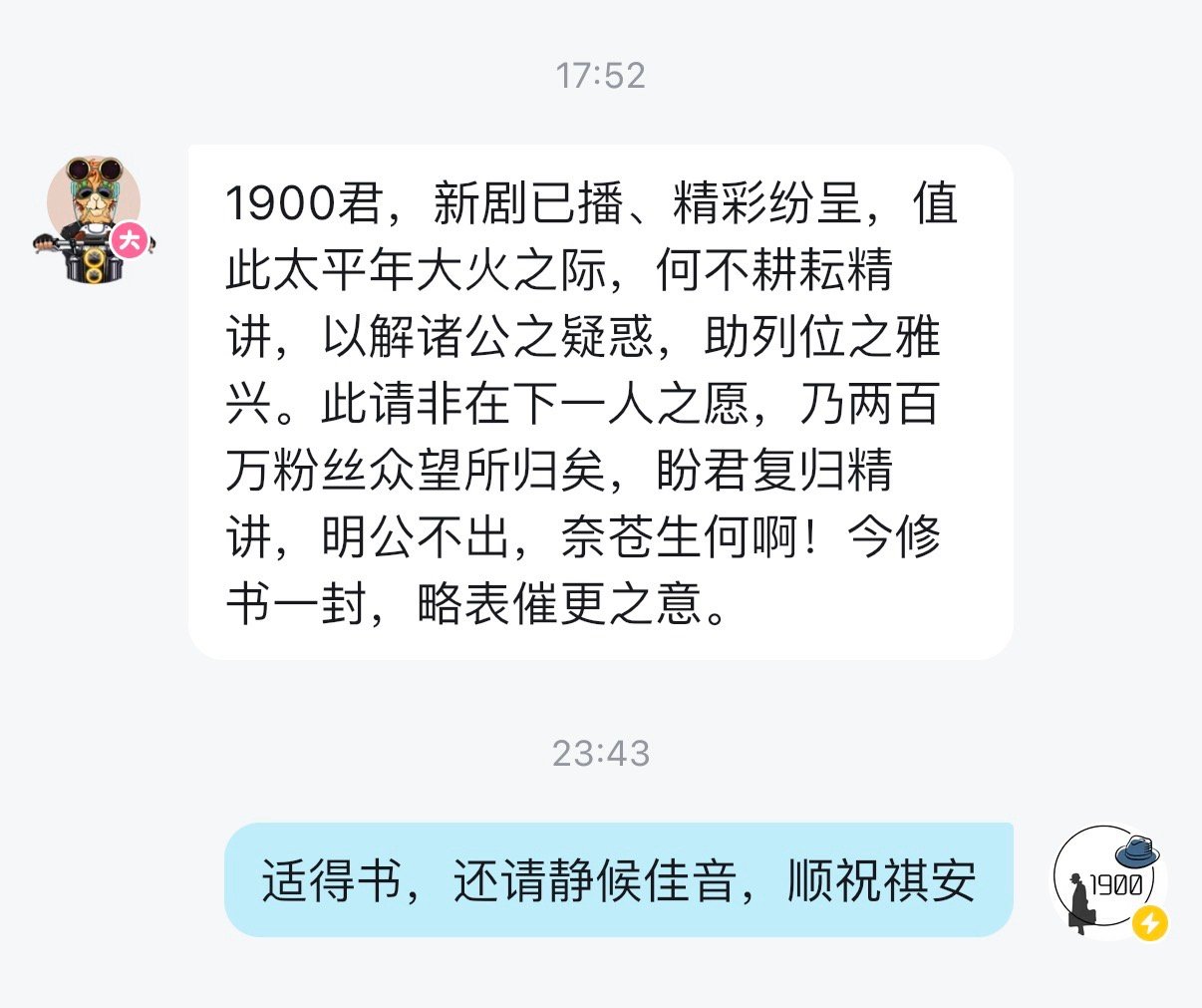 哈哈哈哈哈仿佛古代隐士收到信了