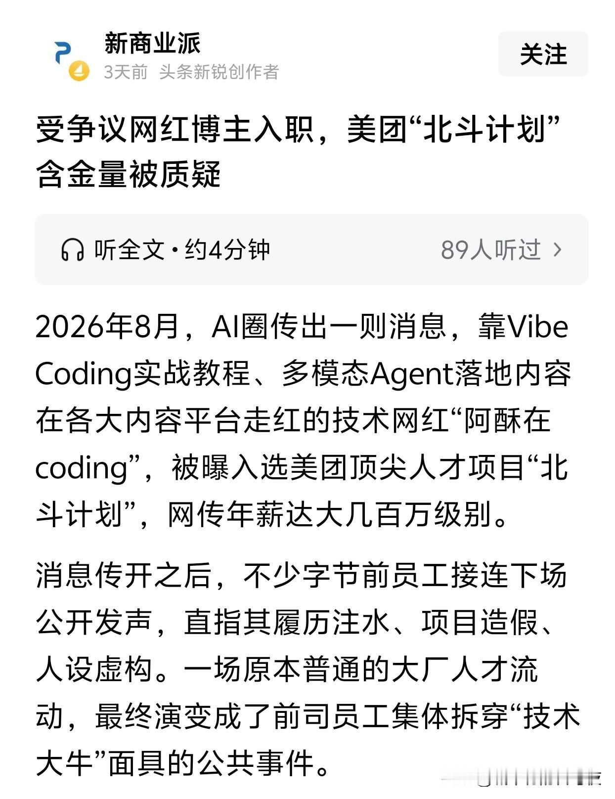 人家公司想招什么人就招什么人[无奈吐舌]又不是公务员招聘。
