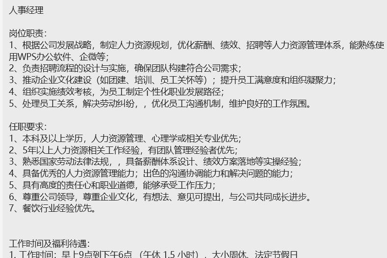 月薪1.5万的工作，在广州都有哪些？其实差异性很大的我有不少HR的群组，广州的