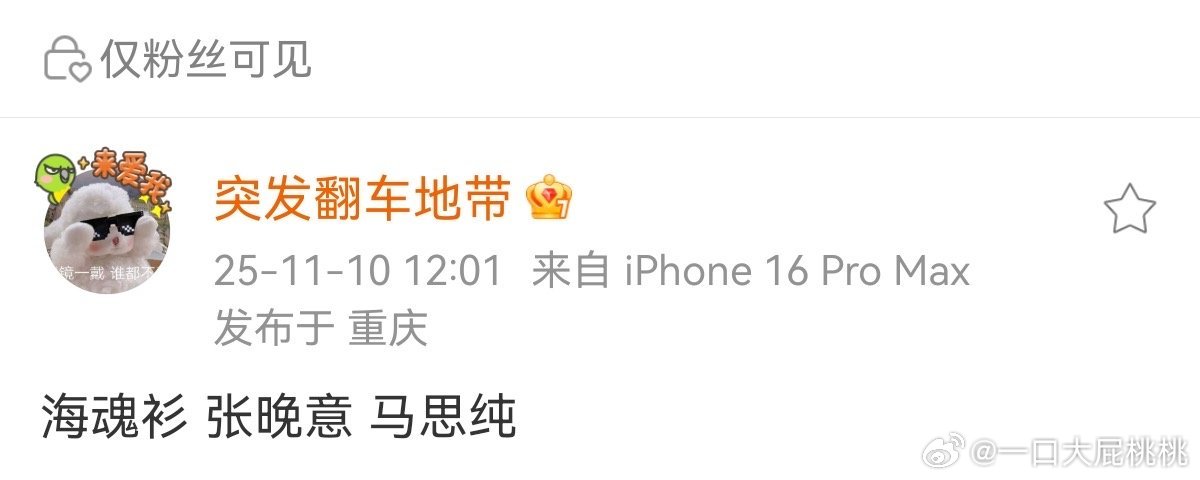 居然是张晚意的饼？？他现在还准么​​​