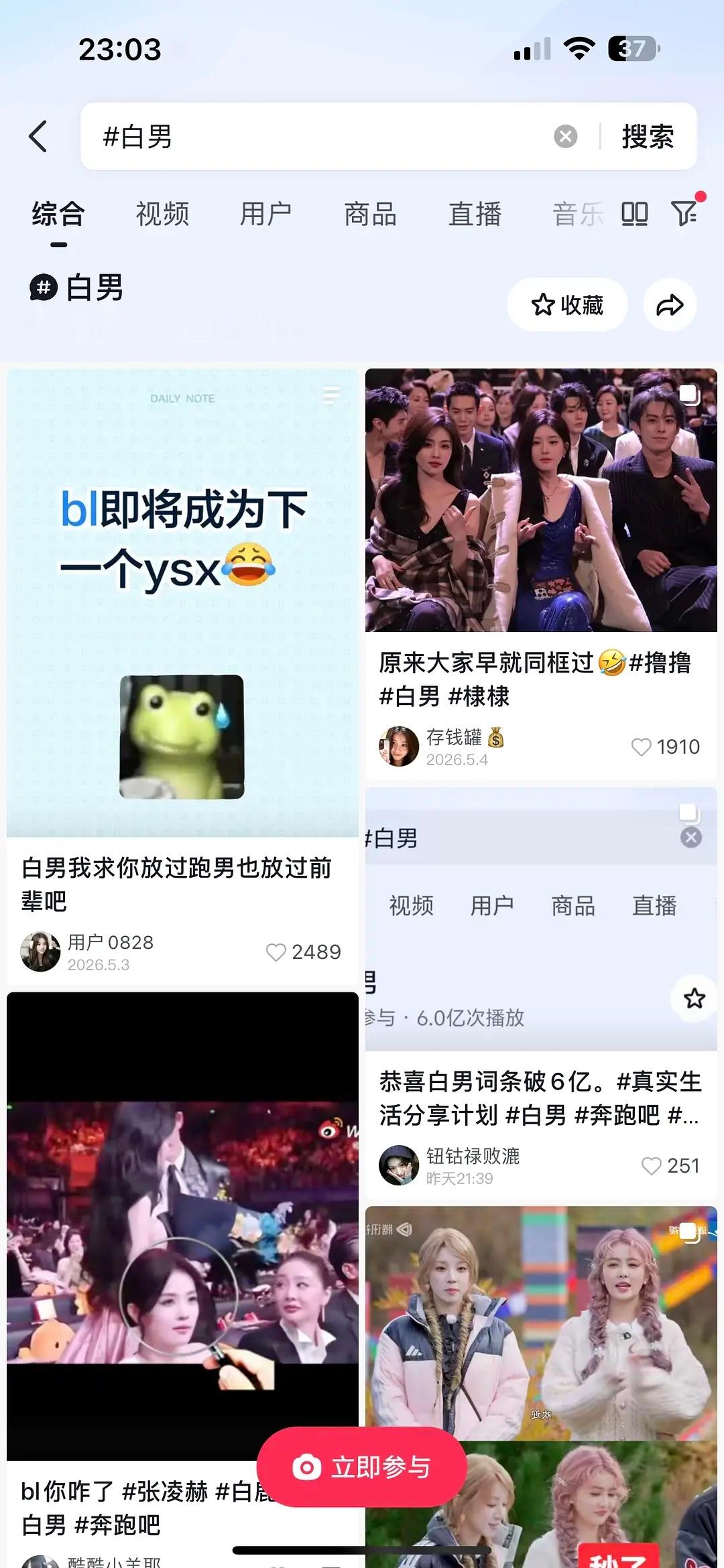 白鹿这个词条热度怎么高居然说炸就炸了