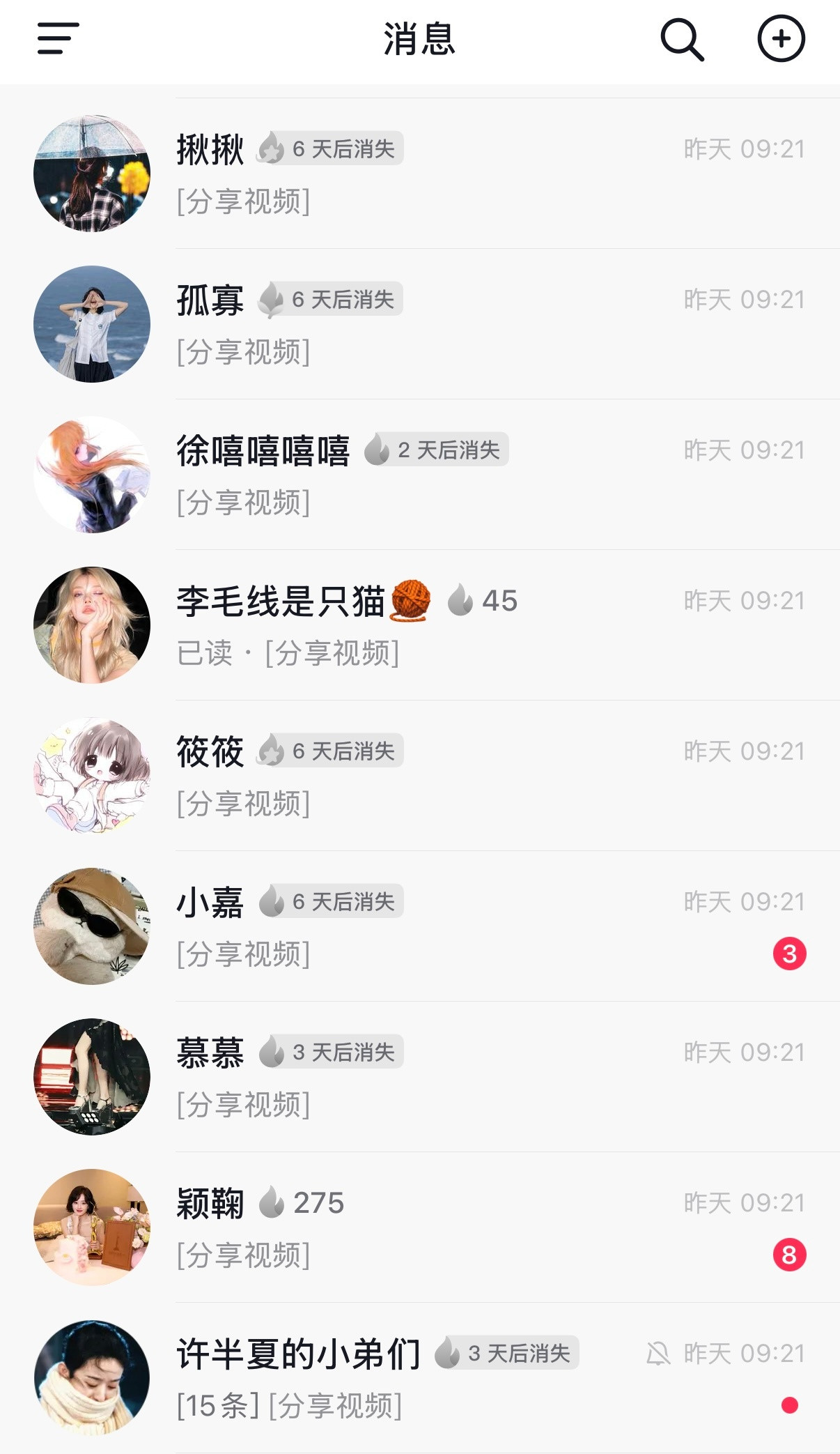 差点我就想骂人了[微笑]苹果网络延迟​​​