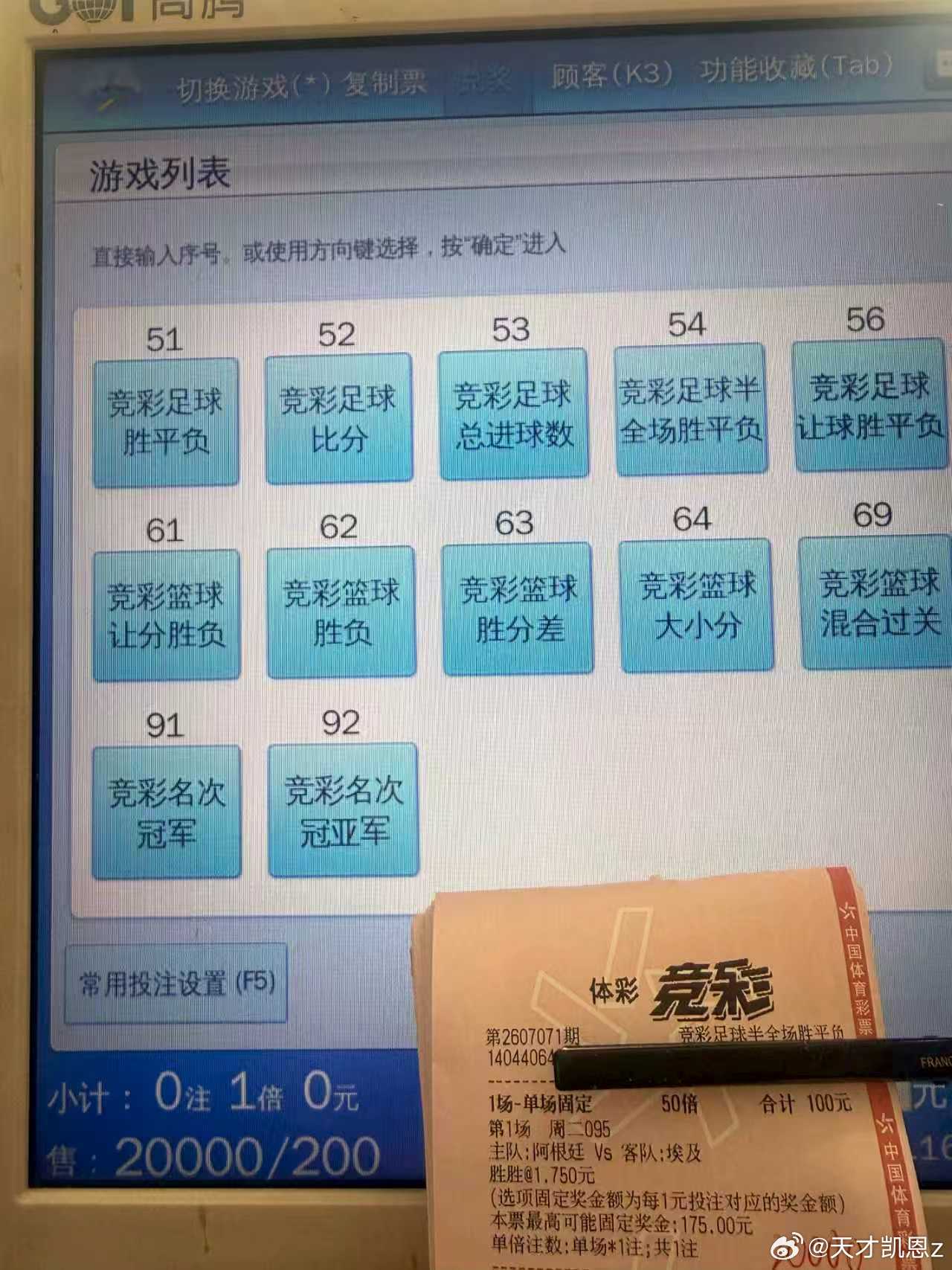 单挑哥继续干阿根廷直接拿下！