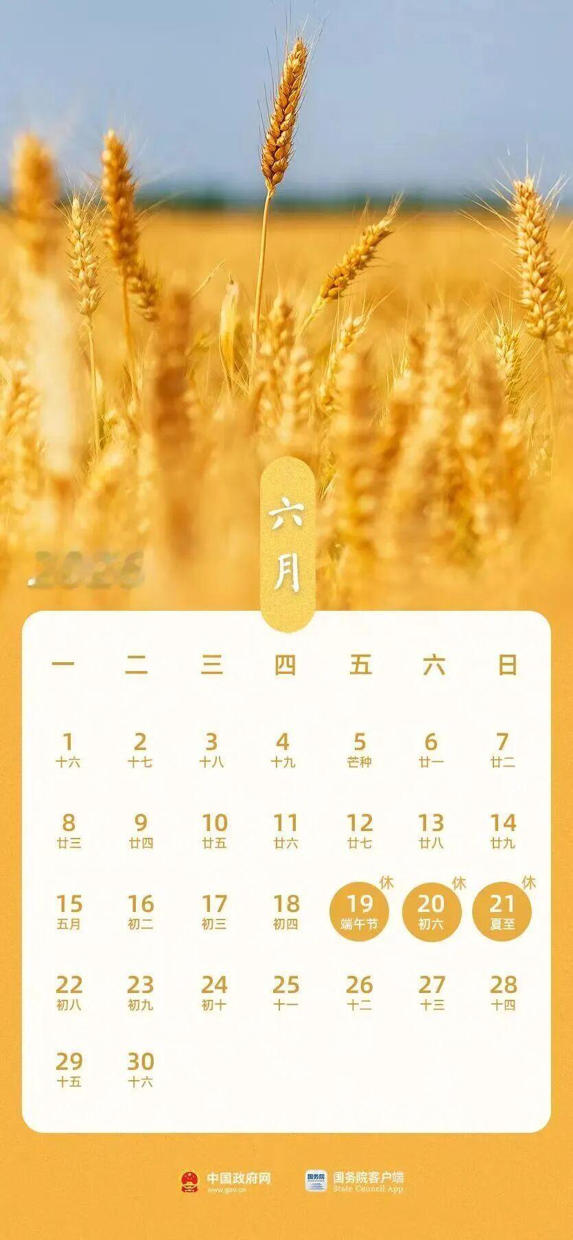 【注意！ 端午节高速免费吗？不免费！依据《重大节假日免收小型客车通行费...