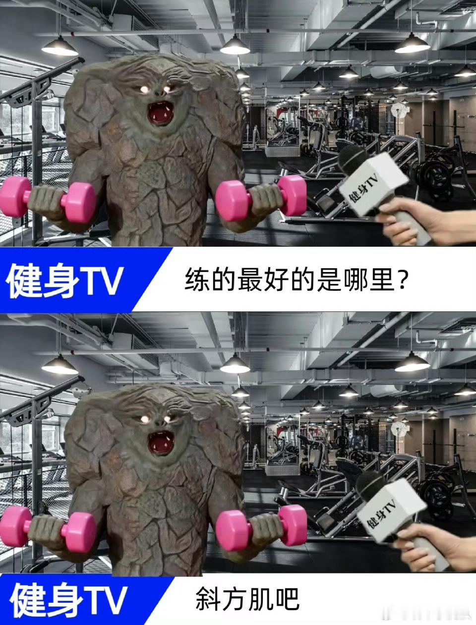 斜方肌就是一个巨大的讨好型人格笑不活了家人们～斜方呢就像是一个共享充电宝。你哪缺