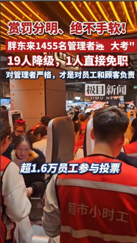 5月6日，潇湘晨报、红星新闻联合报道，胖东来官方突发公布，一则内部评议消息，看完