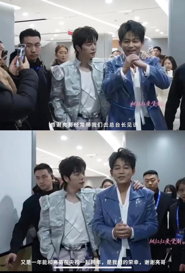苏醒在央视跨年晚会后台感谢亮哥带他们来总台演出！王铮亮真的厉害👍，资源很高端