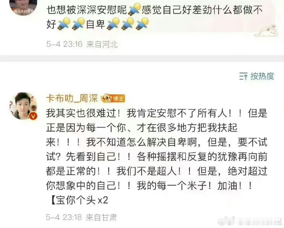 愿称之为内娱茶男[doge]​​​