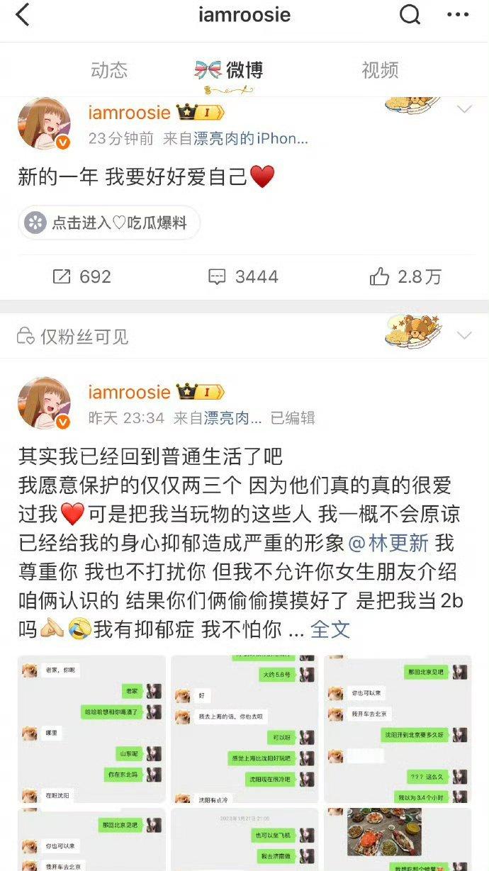 司晓迪删博对于网友来说，真假不重要。新年能吃个瓜，保熟不保熟的无所谓啦！并且这姐