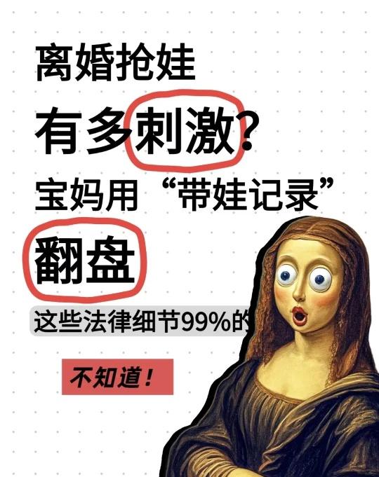 法官这判案逻辑，简直颠覆认知！最近跟进的离婚案看得我拳头都硬——宝妈阿珍和前夫