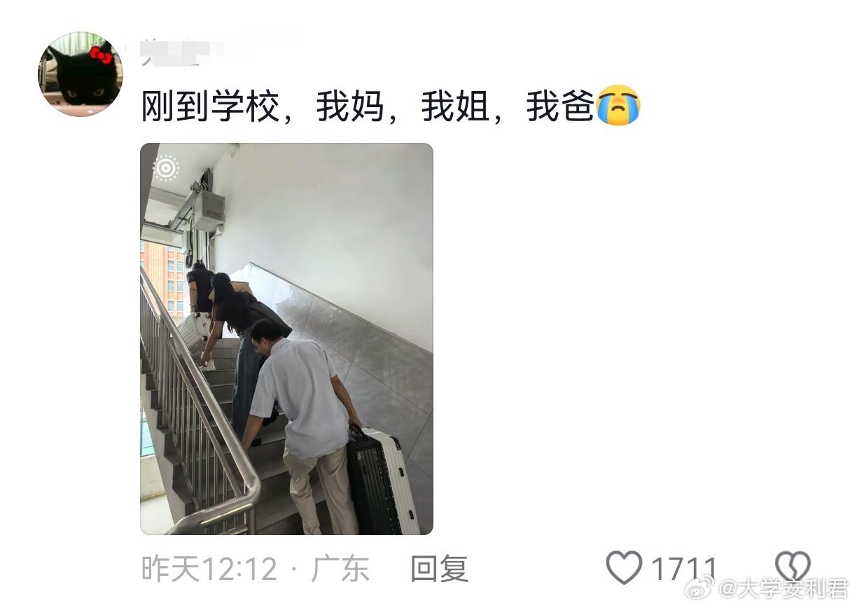 大家都是泪流满面却又大步向前走的人​​​