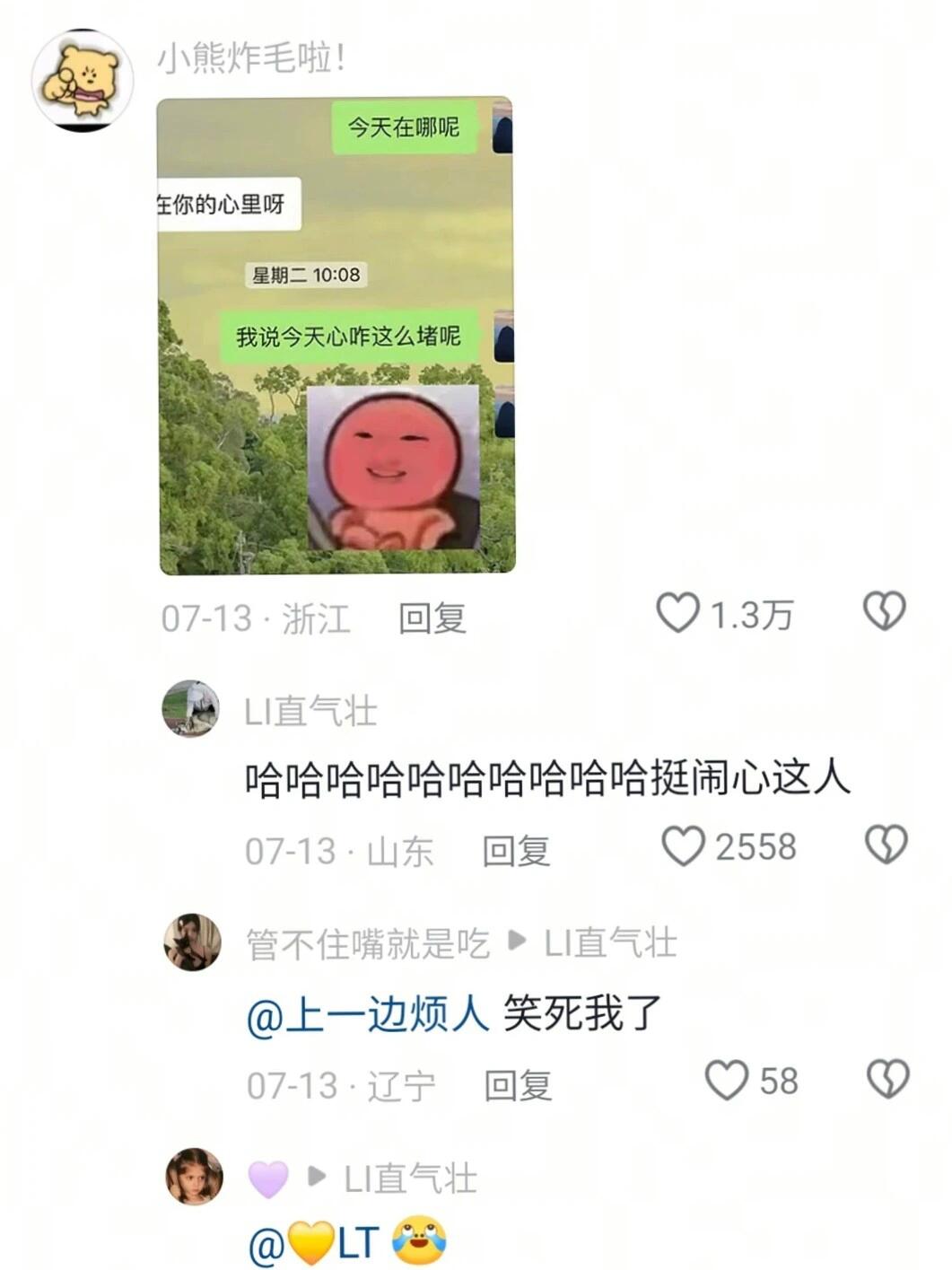 哈哈哈,挺闹心这人