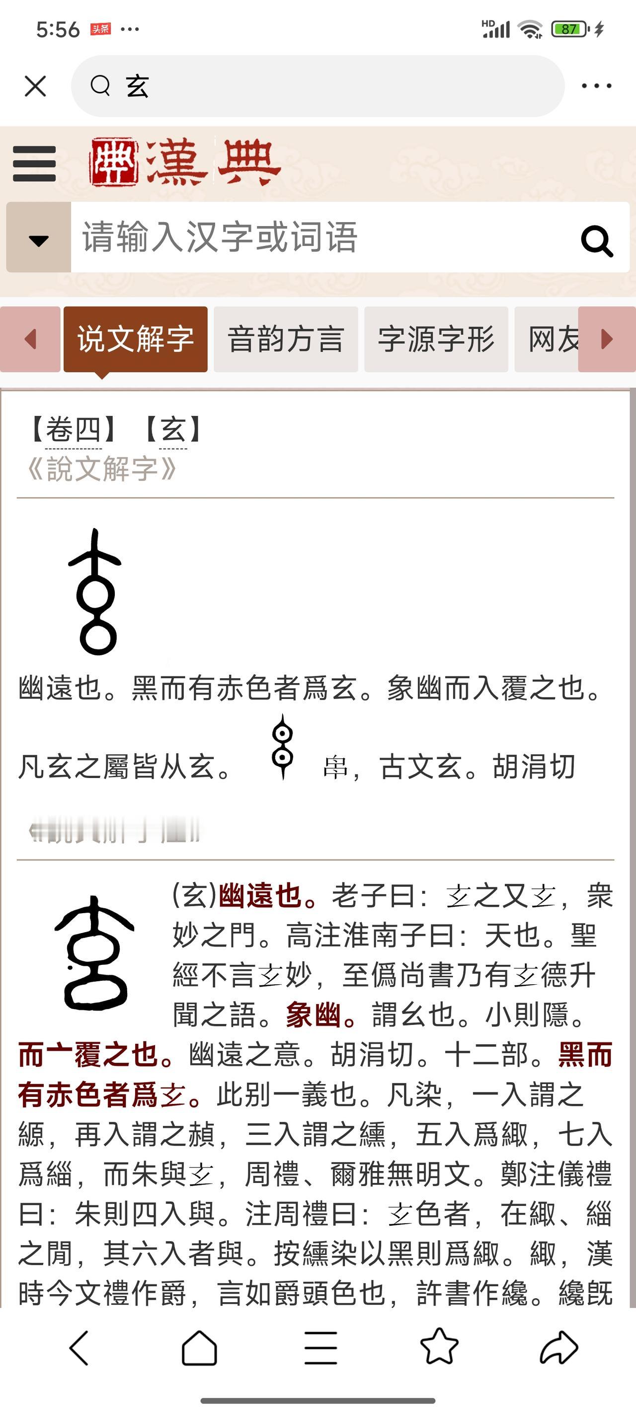 从一个玄字，就能看出中国古人最顶级的智慧，我给你精炼总结：1. 知幽明之理
