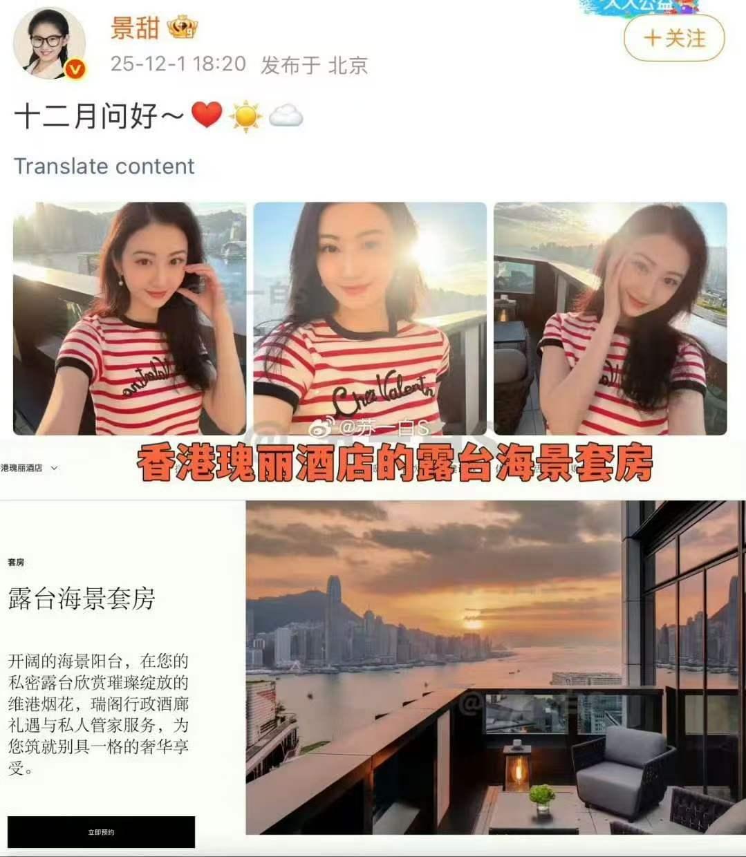 孙宇晨小作文提到过的约会地方，景甜全都晒过打卡照。还有表白日那天香槟、鲜花、很冷