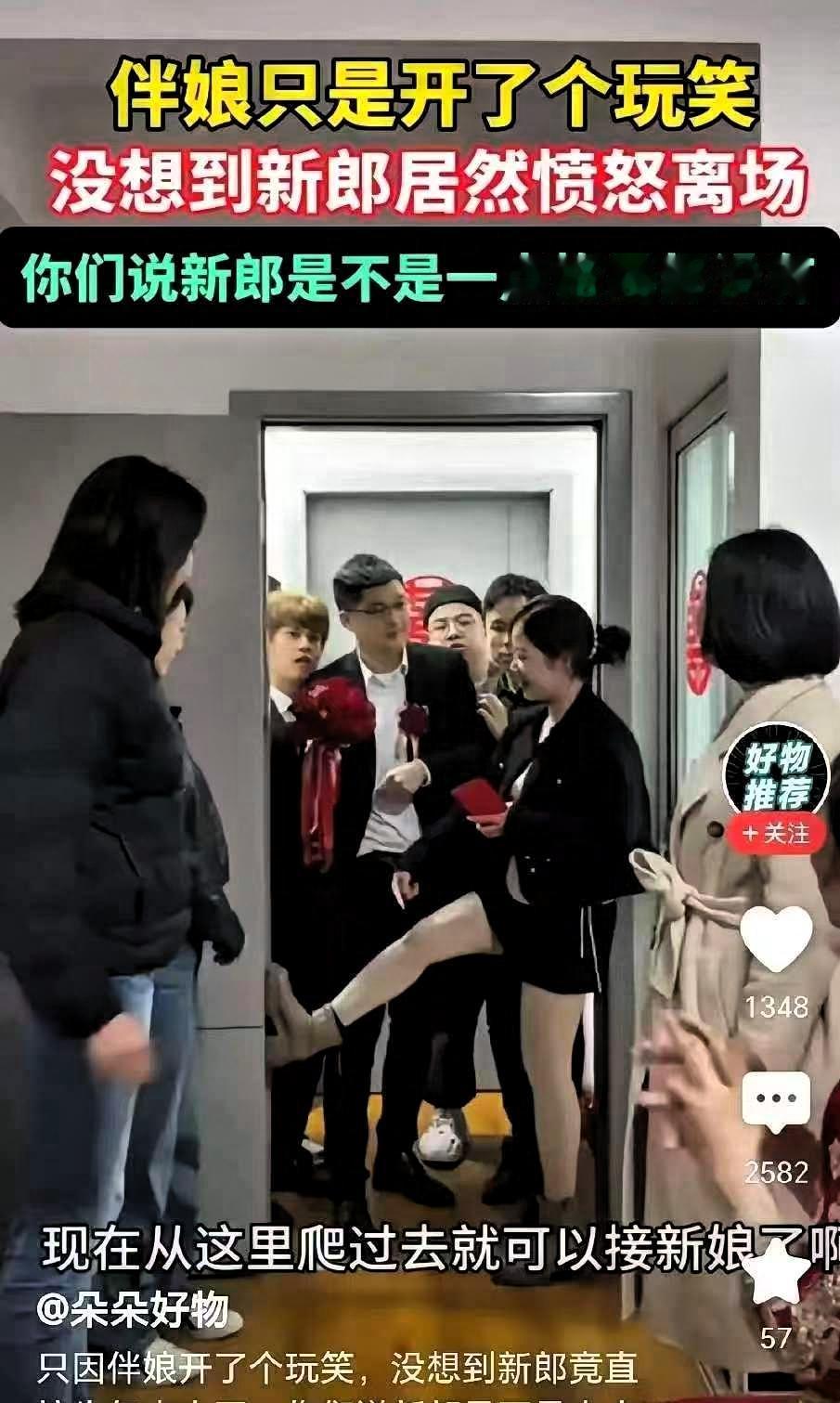 新婚当天，新娘亲手毁掉一生幸福！接亲现场伴娘嚣张拦门，公然逼迫新郎钻胯下，新娘