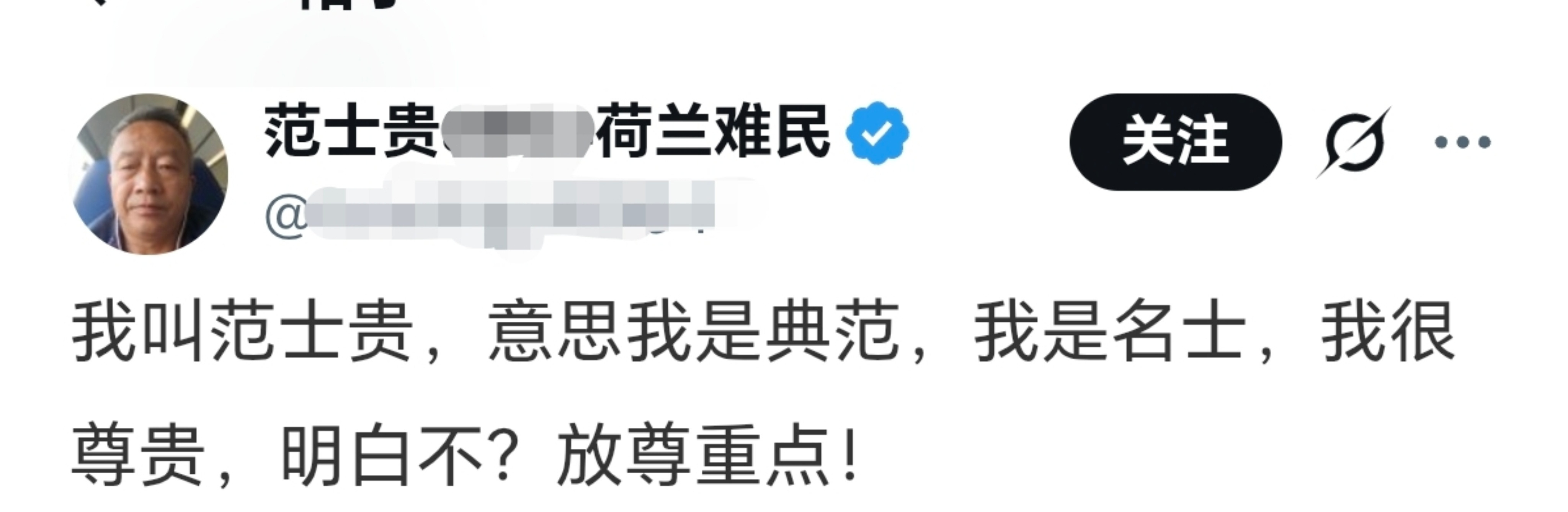 笑死，只能说你浪费名字
