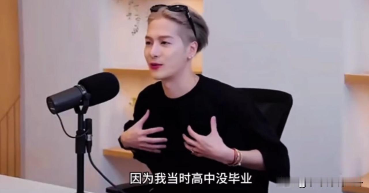 王嘉尔说：“我高中没毕业就决定走音乐这条路，校长跟我说这是最糟糕的决定，我的人生