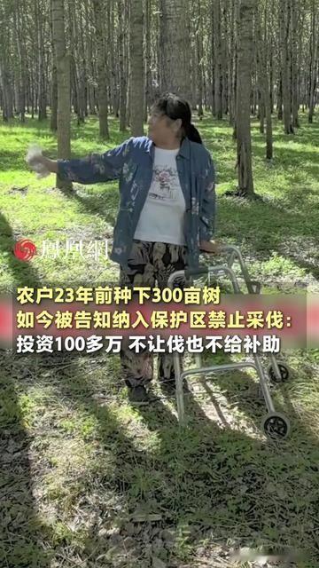 黑龙江大叔的眼泪，比冬天的冻层还凉！23年前借遍3个村亲戚凑100万，种