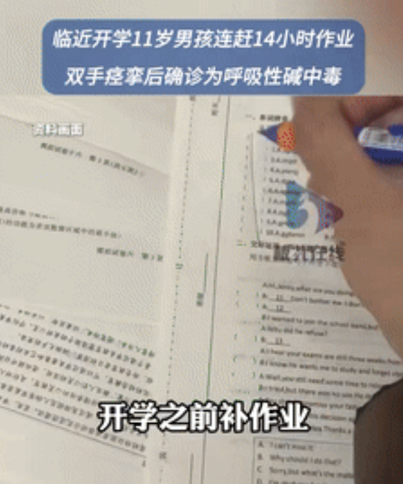 “真是个人才！”湖南，11岁男孩放假后贪玩不写作业，直到快开学才开始疯狂找补，一