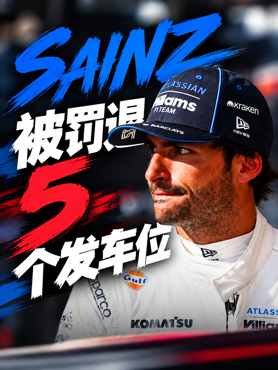 F1赛恩斯在排位赛中因黄旗下未能充分减速，被罚退5个发车位。他原本在排位赛中取