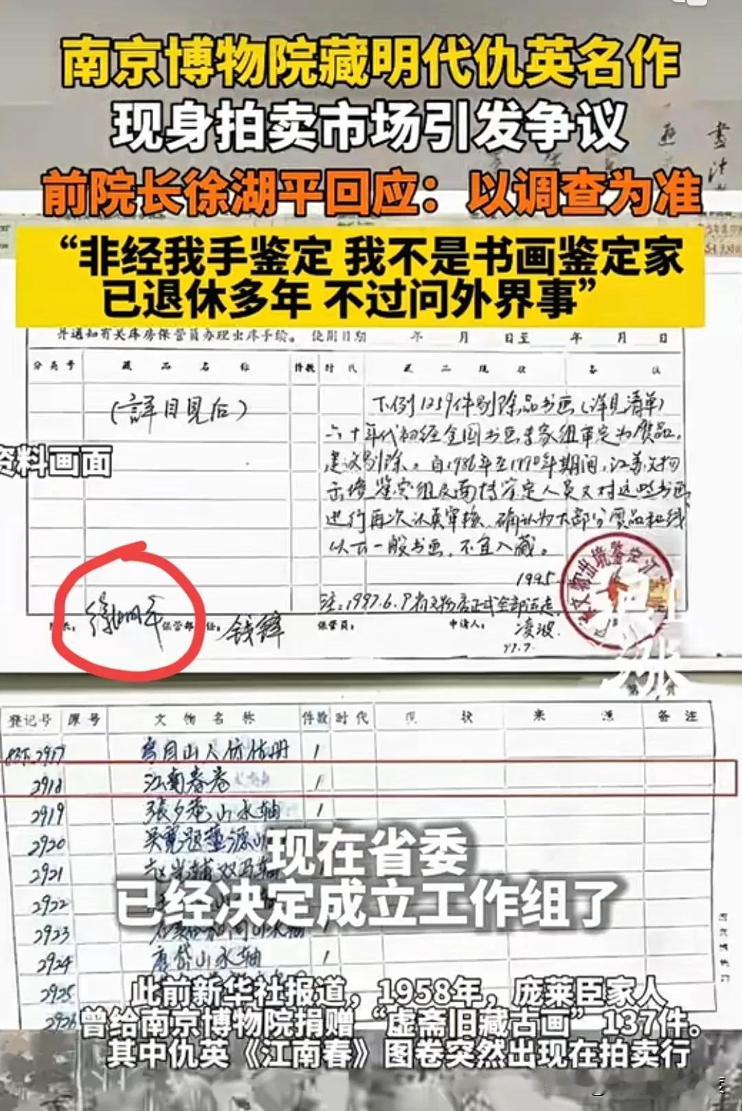根据记者采访了解，大致总结了一下徐湖平前院长对待舆情的态度。我都80多了，我有