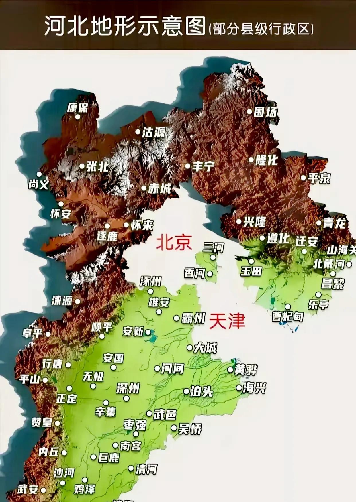 为什么说河北省是我国最伟大的省份？看地图就知道，河北把自己最精华的两块地方给了