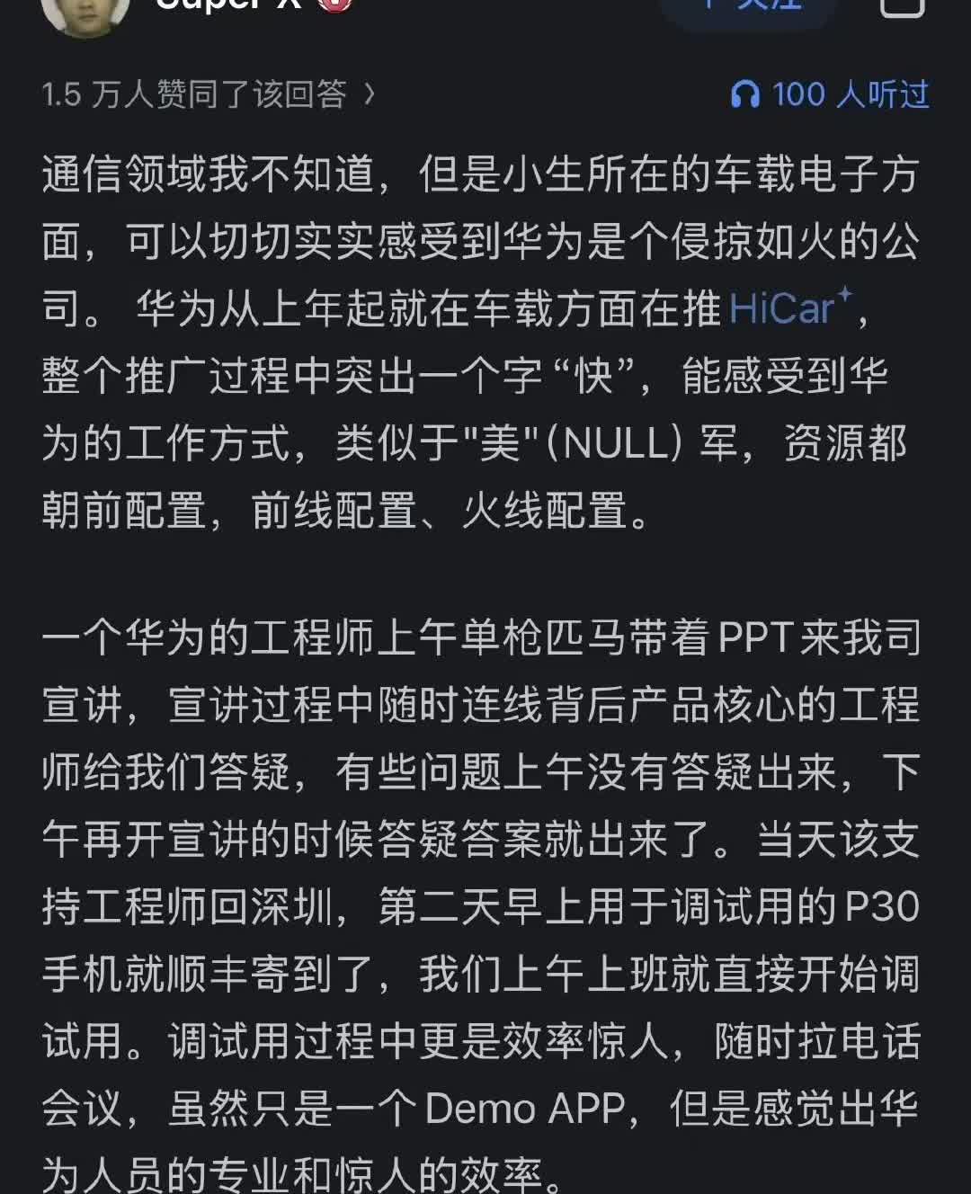 巧了，我是通信领域的！我们单位有一台交换机就是华为的，去年因为机房设备故